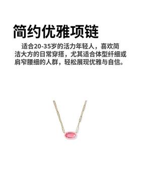 代购Kendra Scott女士项链时尚优雅精致百搭粉色珐琅金色链条
