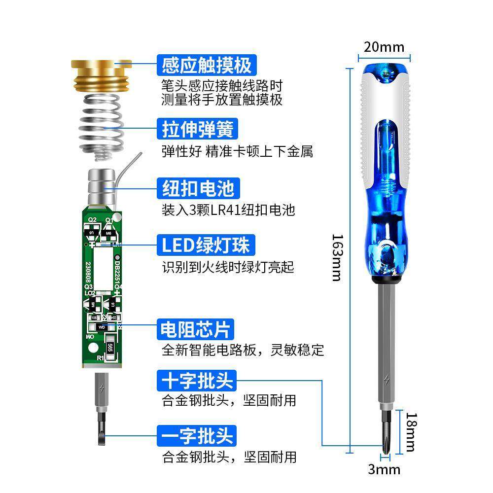 感应电笔电工专用测断线断点漏电螺丝刀高扭力新型试电笔彩光两用,淘宝优惠券,粉丝福利购,淘宝优惠卷
