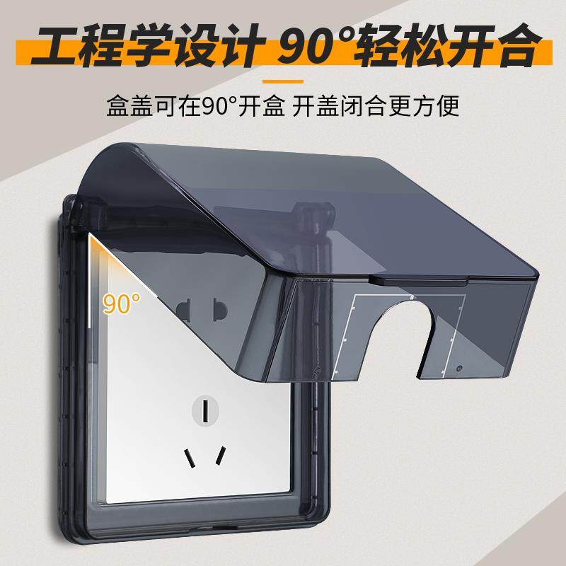 德国防水盒浴室卫生间插座防溅盒86型开关防水罩自粘面板保护盖套 - 图3