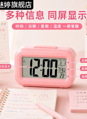 学生专用电子小闹钟儿童床头闹铃温度日历计时器多功能桌面小时钟