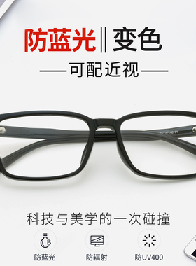 自动感光变色眼镜男款超轻