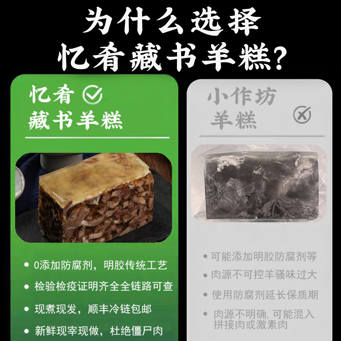 正宗苏州藏书羊糕羊肉开袋即食羊肉下酒菜特产真空羊羔冻熟食年货,淘宝优惠券,粉丝福利购,淘宝优惠卷