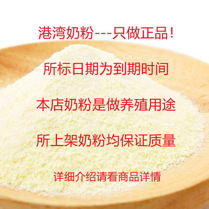 到期临期奶粉清仓处理喂猪牛犊羔羊猫犬鸡鸭鱼虾蟹蛙养殖动物奶粉,淘宝优惠券,粉丝福利购,淘宝优惠卷