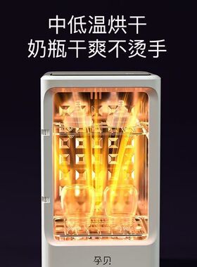 一机多用功能强大消毒烘干