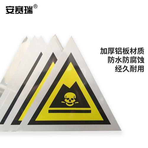 安赛瑞危险废物标识牌三角铝板危废标签边长40cm危险废物三角形31 - 图0