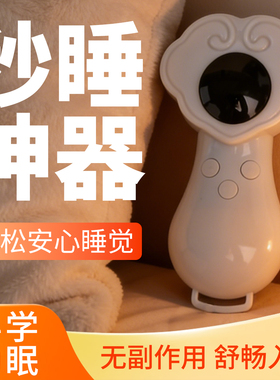 睡眠仪助眠器耳夹手握助眠仪睡眠