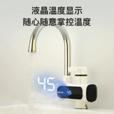 四季沐歌 Смеситель из электрического отопления воды, горячий и горячий нагреватель кухонный сокровище, вода над водой, тепло, домашнее и холодное использование двойного использования
