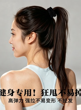 运动头绳女2026新款高端编织发圈