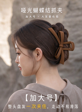 蝴蝶结抓夹大号发量多鲨鱼夹女