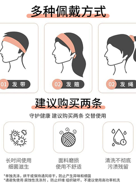 运动发带男潮吸汗跑步头巾