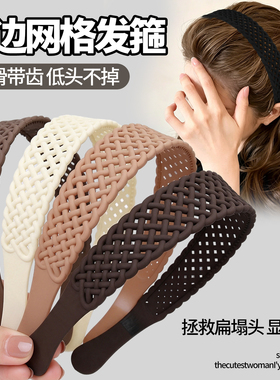 网格发箍女款高级感洋气时尚头箍
