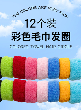毛巾发圈加粗加厚皮筋