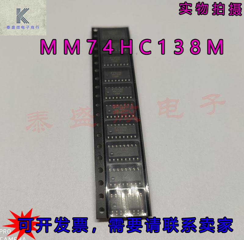 MM74HC138M MM74HC138MX SOP16 贴片 芯片 全新原装 请咨询 - 图0