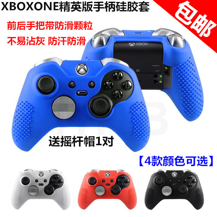 XBOX ONE Elite精英版手柄套 XBOX ONE手柄硅胶套保护套半包套-图0