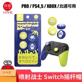 Хорошее значение ps5/pro/beitong/feizhizhi Ручная ручная шляпа Hat Ps4/Xbox ручка ручка силиконовая кошка кожа кожа