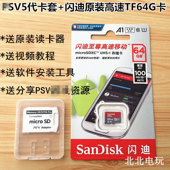 新品PSV1000/2000TF卡套PSV记忆棒内存卡套TF转换器卡托5.0升级版 - 图2