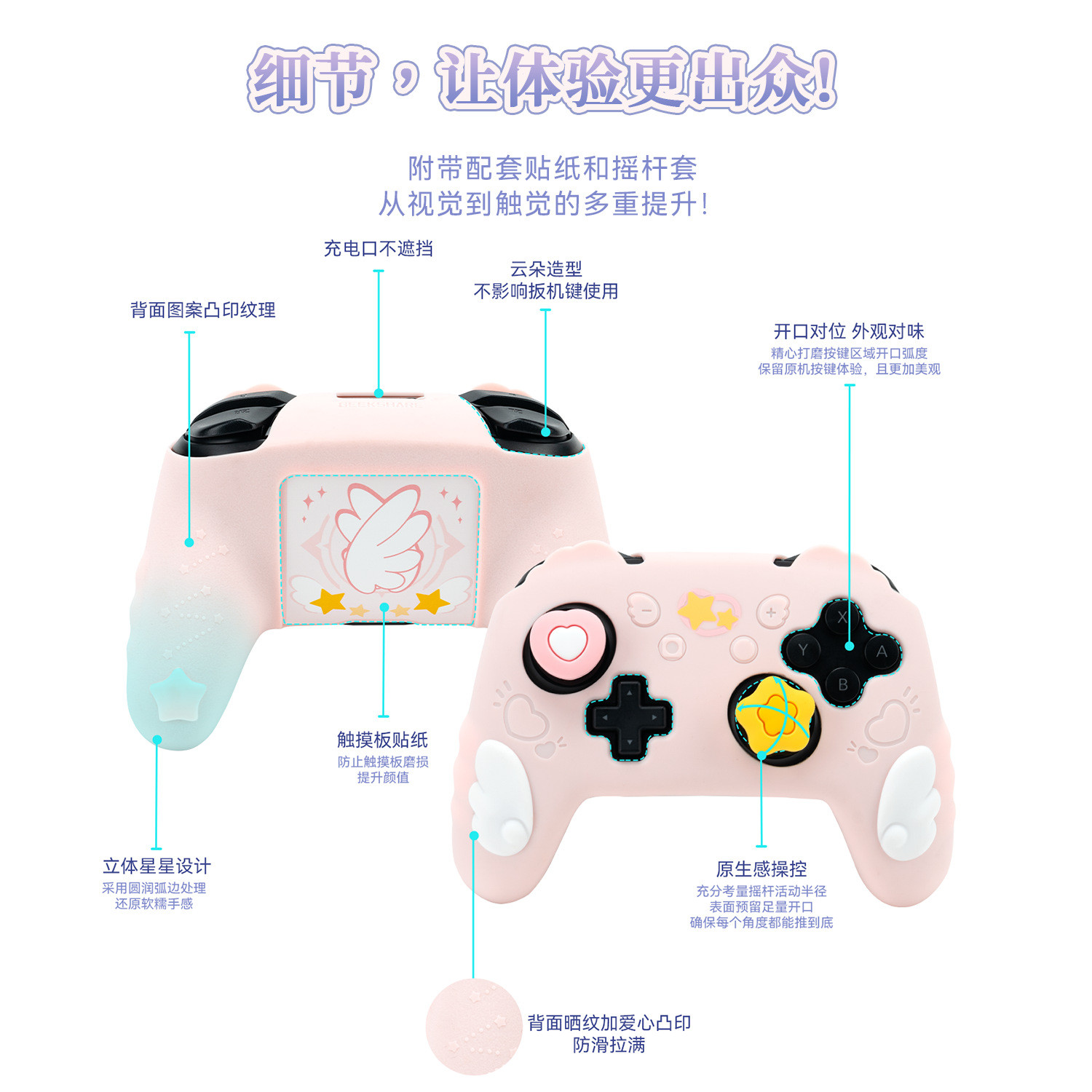 极想 ps5手柄套星翼物语nspro游戏手柄硅胶套全包switchpro保护壳-图3