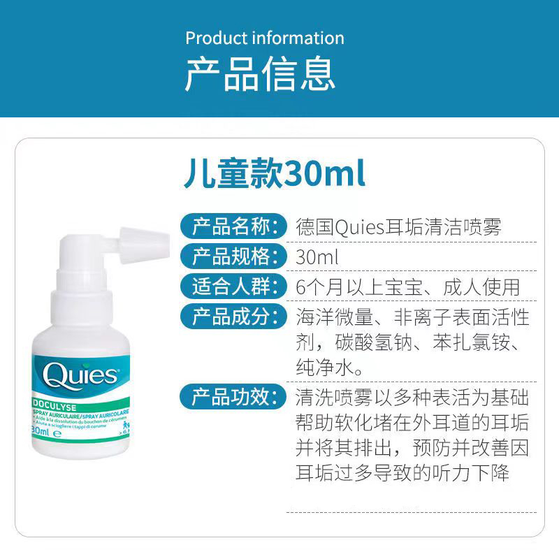 quies耳垢清洁液 宝宝硬耳屎软化婴儿滴耳液儿童洗耳朵成人洁耳器 - 图0