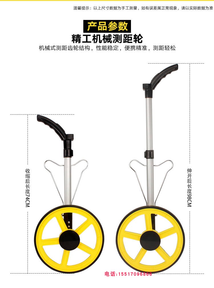 定制工程测量轮新款手推机械测距滚轮尺户外电子数显量路测距仪器