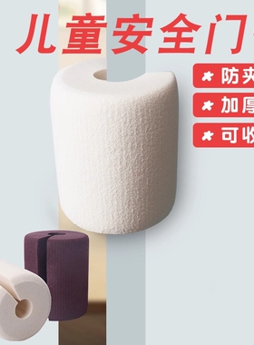 防夹手门卡门夹儿童关门门挡器门缝防门夹手宝宝推拉防撞阻门神器