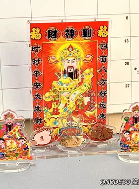 财神爷摆件灶王爷月老文曲星二次元拜神亚克力立牌办公室桌面摆件