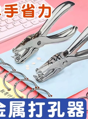 装订活页圆孔打孔器文具diy手工单孔打孔小本子文件钻洞打洞机