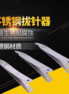 老式不锈钢拔针神器鞋垫拉针家用diy缝纫手工纳鞋底夹针镊子顶针