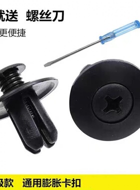 汽车通用门板内衬饰板护板卡扣侧裙边加强型加粗尼龙减震胶夹卡子