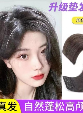 假发片垫发根贴片隐形无痕一片式两侧增厚增发量蓬松头顶补发女夏