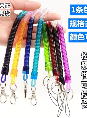 包邮透明弹簧绳?黑色/蓝色/红色防丢绳手机钥匙链挂绳?弹簧伸缩绳