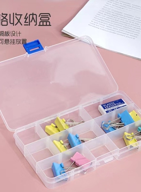 可拆透明塑料耳钉首饰盒便携小药盒礼品收纳多格分类整理盒储物盒