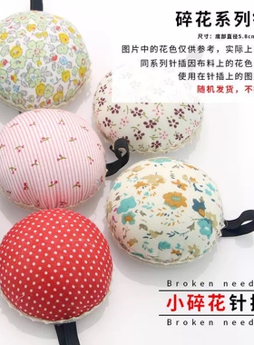 手工十字绣针扎插针包刺绣针插收纳珠针包插针包和风可爱底针包