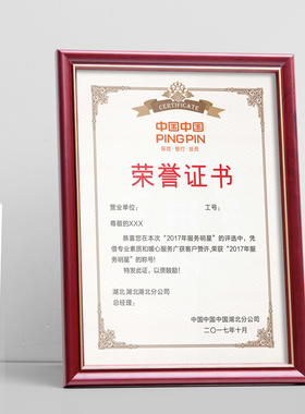 酒红实木证书框a4摆台奖状挂墙