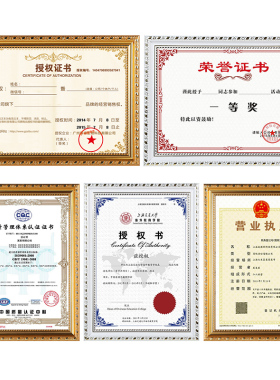 复古金色证书框a4白色特种行业