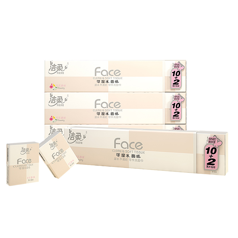 洁柔Face可湿水手帕纸百花香味纸巾柔软面巾纸随身小包装便携式
