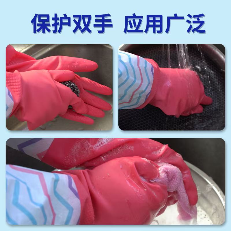 妙洁加长厚绒手套女保暖耐用洗碗洗衣服橡胶乳胶防水家用厨房清洁