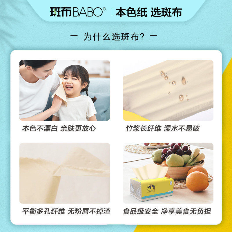 斑布竹浆本色纸1680克14卷3层无芯卷筒纸家用厕纸卫生纸擦手纸巾
