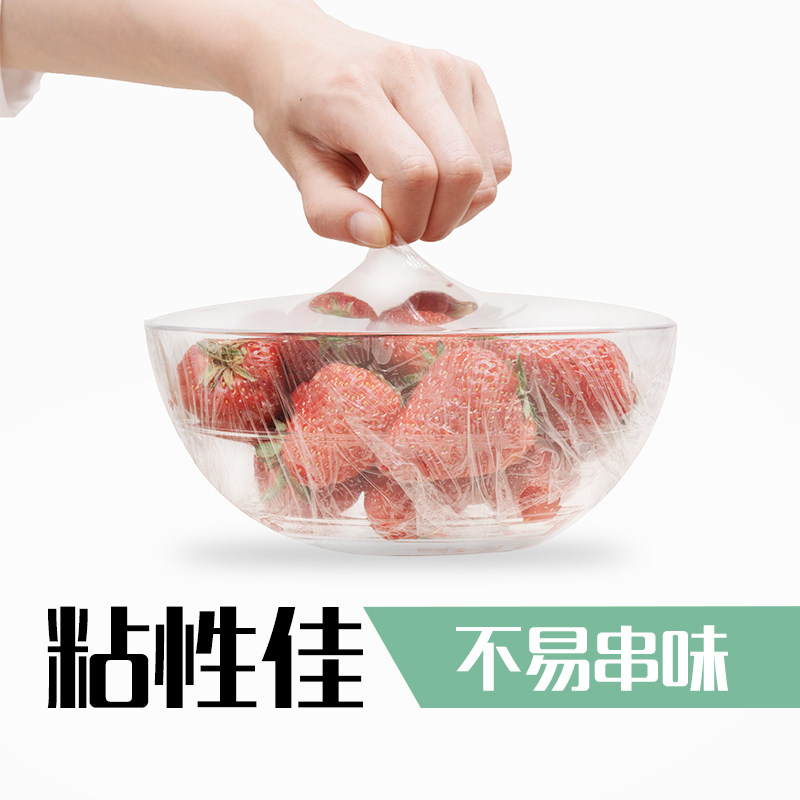 妙洁保鲜膜免刀撕家用厨房经济装冰箱微波炉点断式pe保鲜袋组合