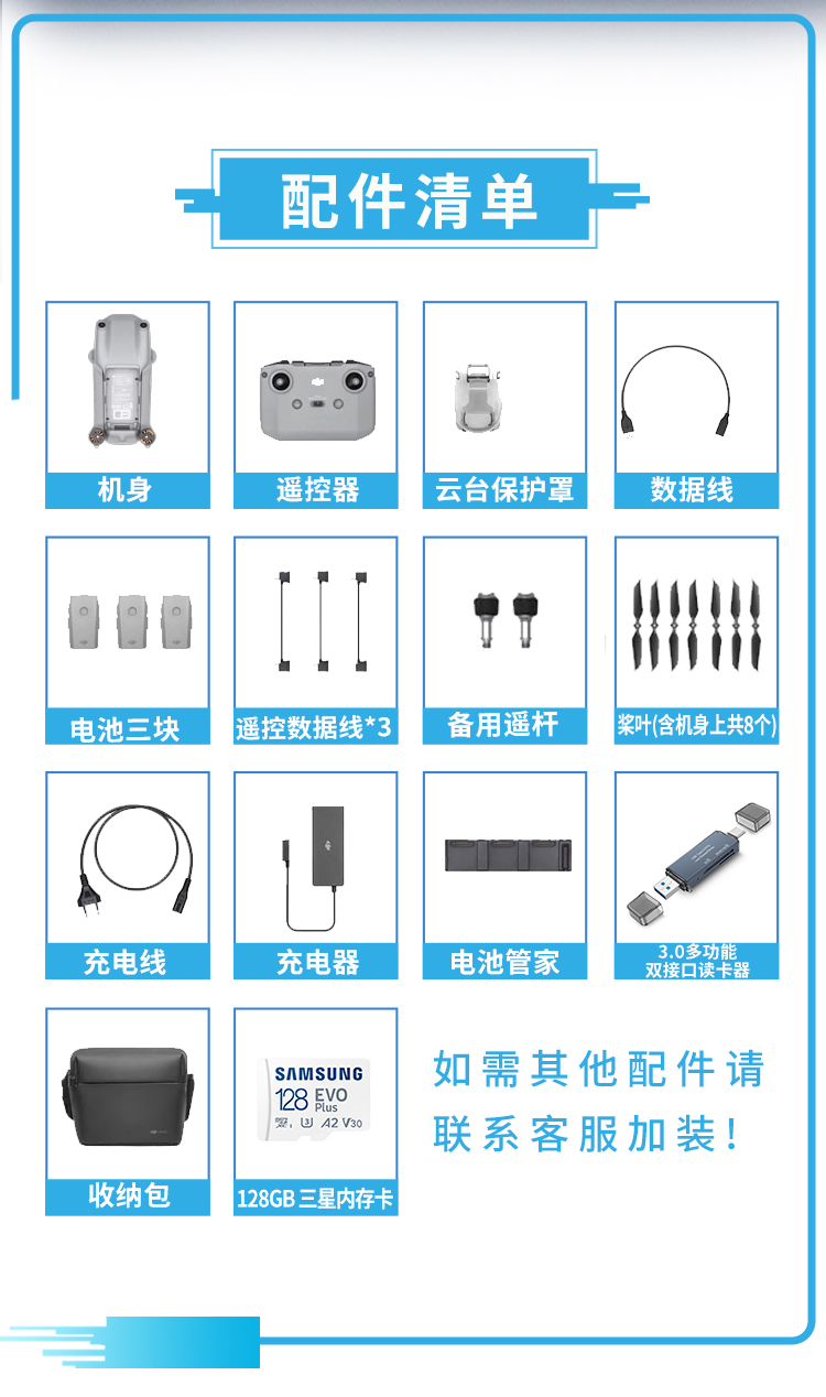 大疆出租Mini3proAir2S信用免押御2/3专业航拍新款Air3无人机租赁 - 图2