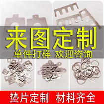 Gasket non-Peuding to do machining stainless steel copper aluminium iron U-shaped square round flat cushion Custom ultra-thin thickened