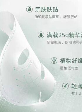 美肌颜面膜绿茶洋甘菊舒缓专柜