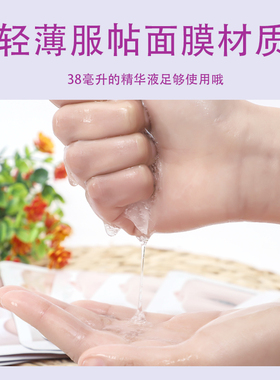 蚕丝面膜婴国天使温和水润收毛孔