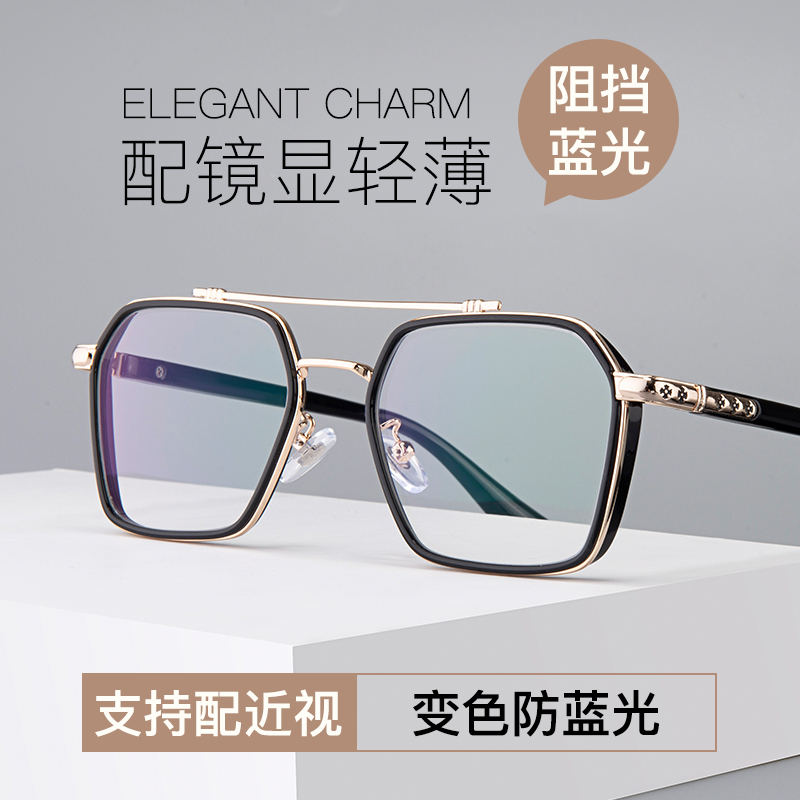 Chen Weiting photosensitive color changing glasses men's blue light proof diopter free eye frame Chao brand double beam goggles for myopia