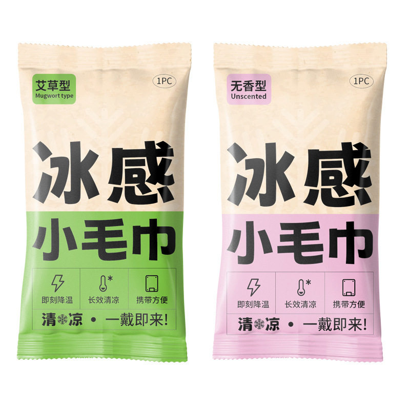 夏季艾草冰感小毛巾运动冰感降温湿巾清凉冰爽擦脸一次性冷感湿巾