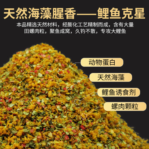 藻腥鲤鱼饵料黑坑野钓专用鱼食打窝饵料钓饵鲤鱼散炮小药汉龙配方 - 图0