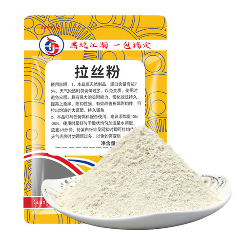拉丝粉鱼饵料80-120目网状拉丝粉黑坑野钓鲫鱼鲤鱼草钓鱼食拉大球 - 图1