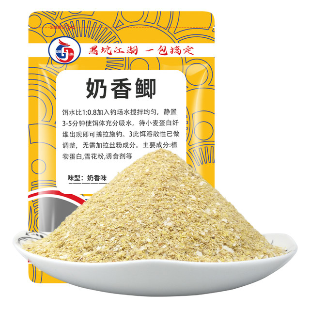 Bait milky crucian carp black pit wild wire drawing