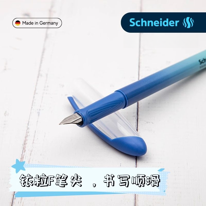 德国施耐德幻影钢笔小学生三年级练字书写F尖初学者儿童可换墨囊,淘宝优惠券,粉丝福利购,淘宝优惠卷
