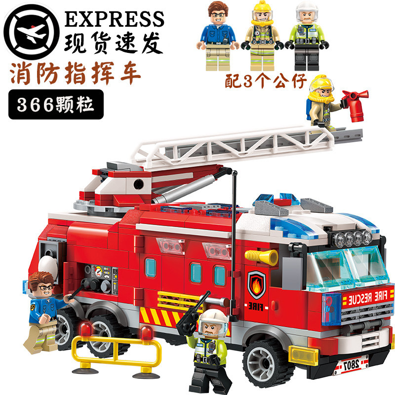 中国积木消防车总局系列儿童拼图 紫琪母婴建构/拼插积木