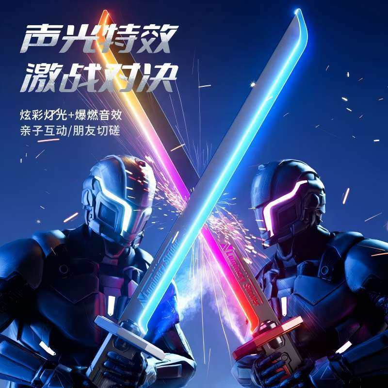 炫酷光剑拔刀火花星际火石发光宝剑黑科技剑刀儿童的男孩个性玩具,淘宝优惠券,粉丝福利购,淘宝优惠卷